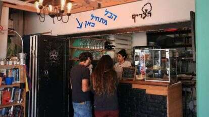 "הצריף", מתוך עמוד הפייסבוק של הצריף