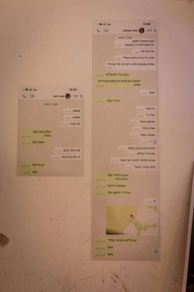 הודעות הוואטסאפ האחרונות. | אריק סולטן הודעות הוואטסאפ האחרונות. | אריק סולטן