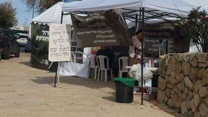 השלטים במאהל המילואימניקים מול משרד ראש הממשלה בירושלים