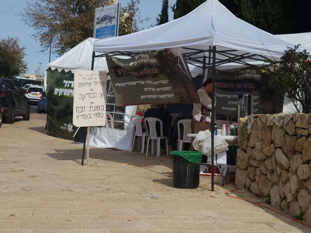 השלטים במאהל המילואימניקים מול משרד ראש הממשלה בירושלים