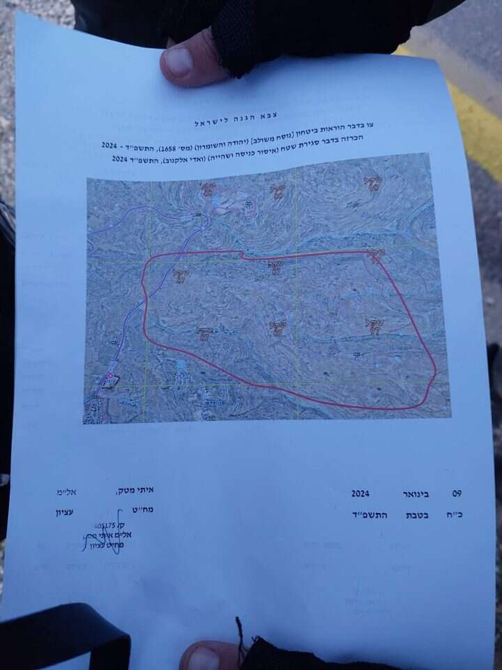 הצו שהכריז על המקום כשטח צבאי סגור