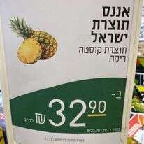 סופרמרקט באשקלון. | גיא מן