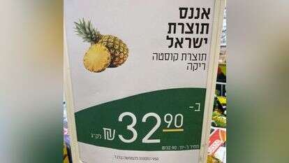 סופרמרקט באשקלון. | גיא מן סופרמרקט באשקלון. | גיא מן