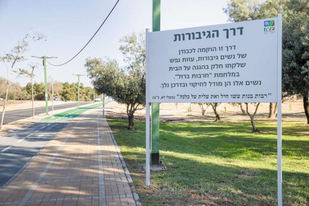 השלט שהוצב בתחילת הדרך, בפארק אופקים. | אלכס קולומויסקי השלט שהוצב בתחילת הדרך, בפארק אופקים. | אלכס קולומויסקי
