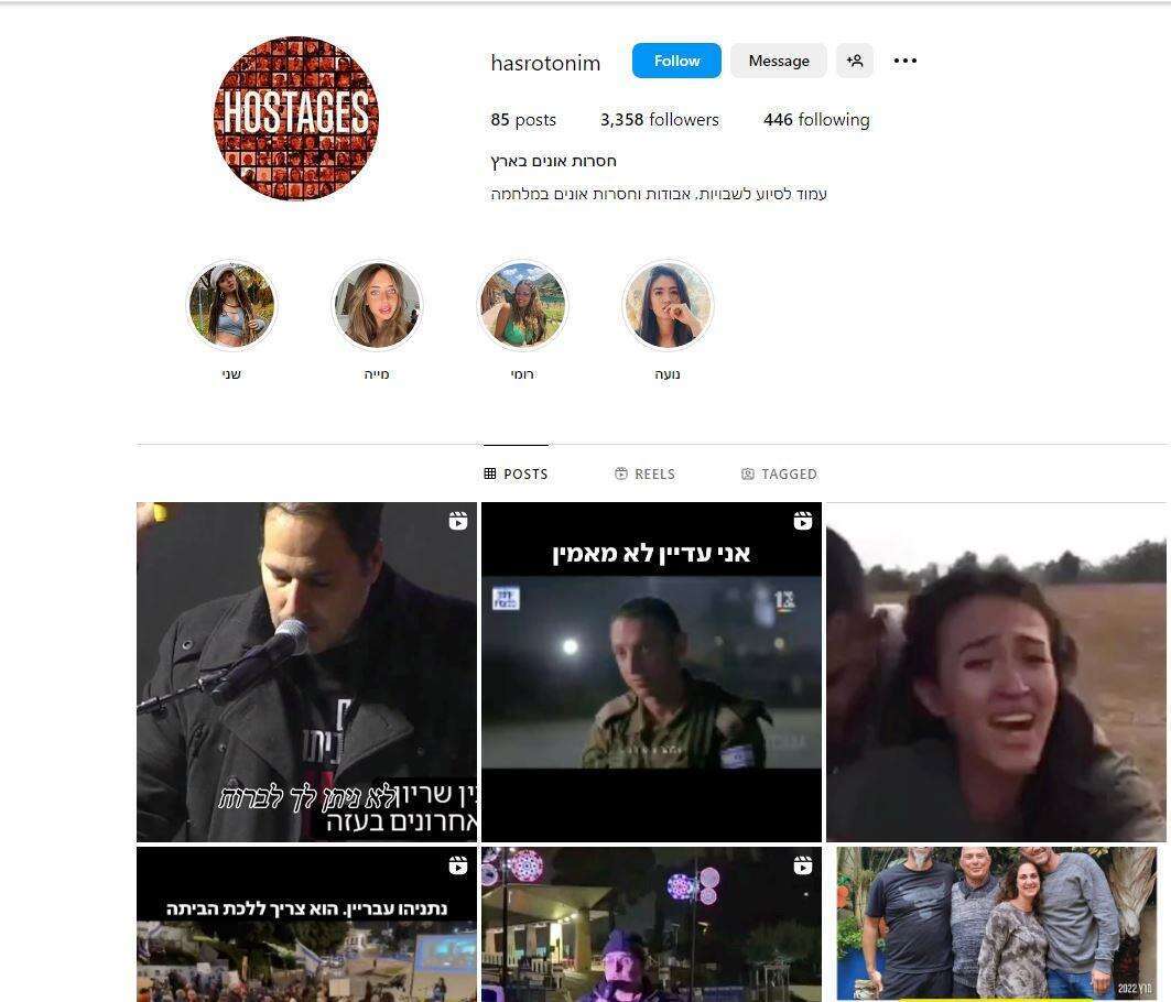 מסך מפלטפורמות הרשת הפיקטיביות חשודות כמופעלות על ידי גורמי הביטחון האיראניים. באדיבות תקשורת שב"כ מסך מפלטפורמות הרשת הפיקטיביות חשודות כמופעלות על ידי גורמי הביטחון האיראניים. באדיבות תקשורת שב"כ