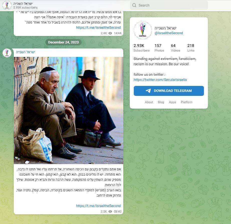 מסך מפלטפורמות הרשת הפיקטיביות חשודות כמופעלות על ידי גורמי הביטחון האיראניים. באדיבות תקשורת שב"כ מסך מפלטפורמות הרשת הפיקטיביות חשודות כמופעלות על ידי גורמי הביטחון האיראניים. באדיבות תקשורת שב"כ