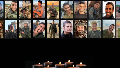 21 לוחמי המילואים שנפלו באסון באל-מועאזי. צילומים: אתר צה"ל והמשפחות