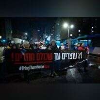 הפגנה לשחרור החטופים, ארכיון. | יונתן זינדל, פלאש 90