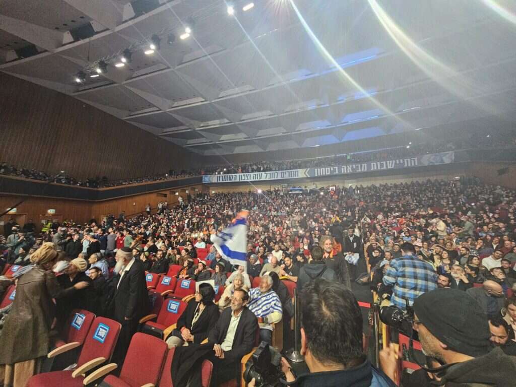 כנס "היום שאחרי" בבנייני האומה בירושלים