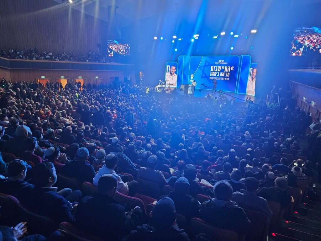 כנס "היום שאחרי" בבנייני האומה בירושלים