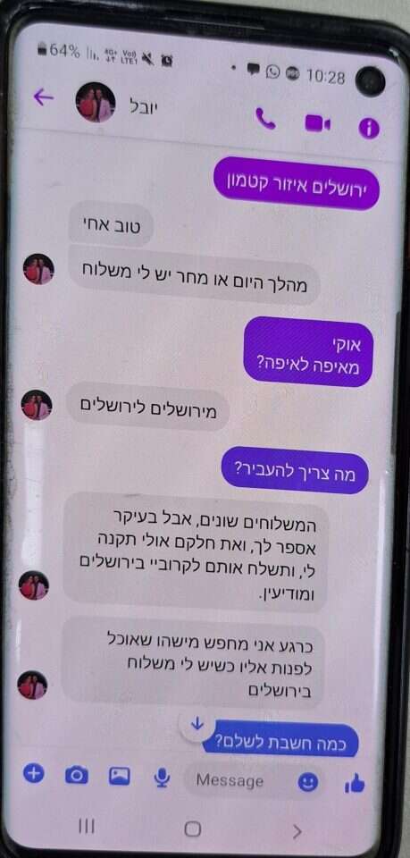 פרופיל של חמאס בהתכתבות ברשת פרופיל של חמאס בהתכתבות ברשת