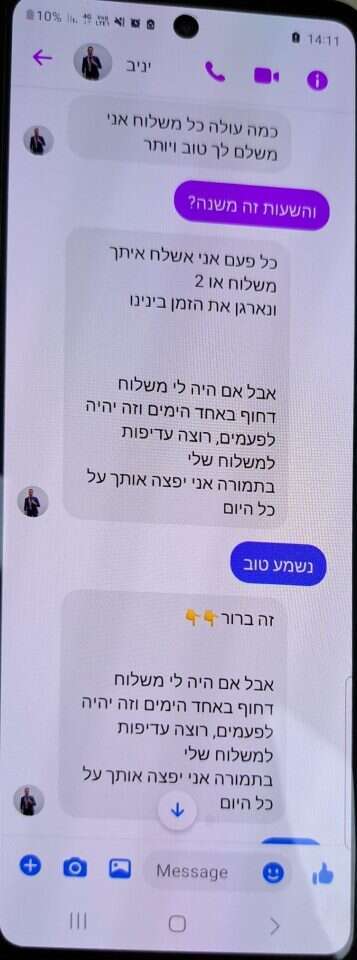 פרופיל של חמאס בהתכתבות ברשת פרופיל של חמאס בהתכתבות ברשת