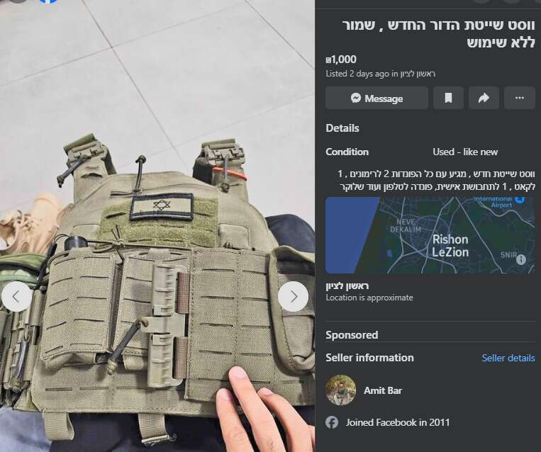 ווסט לחימה שמכרו לוחמים ברשתות החברתיות