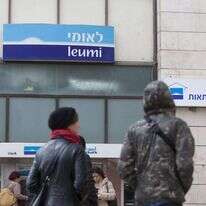 סניף בנק לאומי בירושלים. | יונתן זינדל, פלאש 90