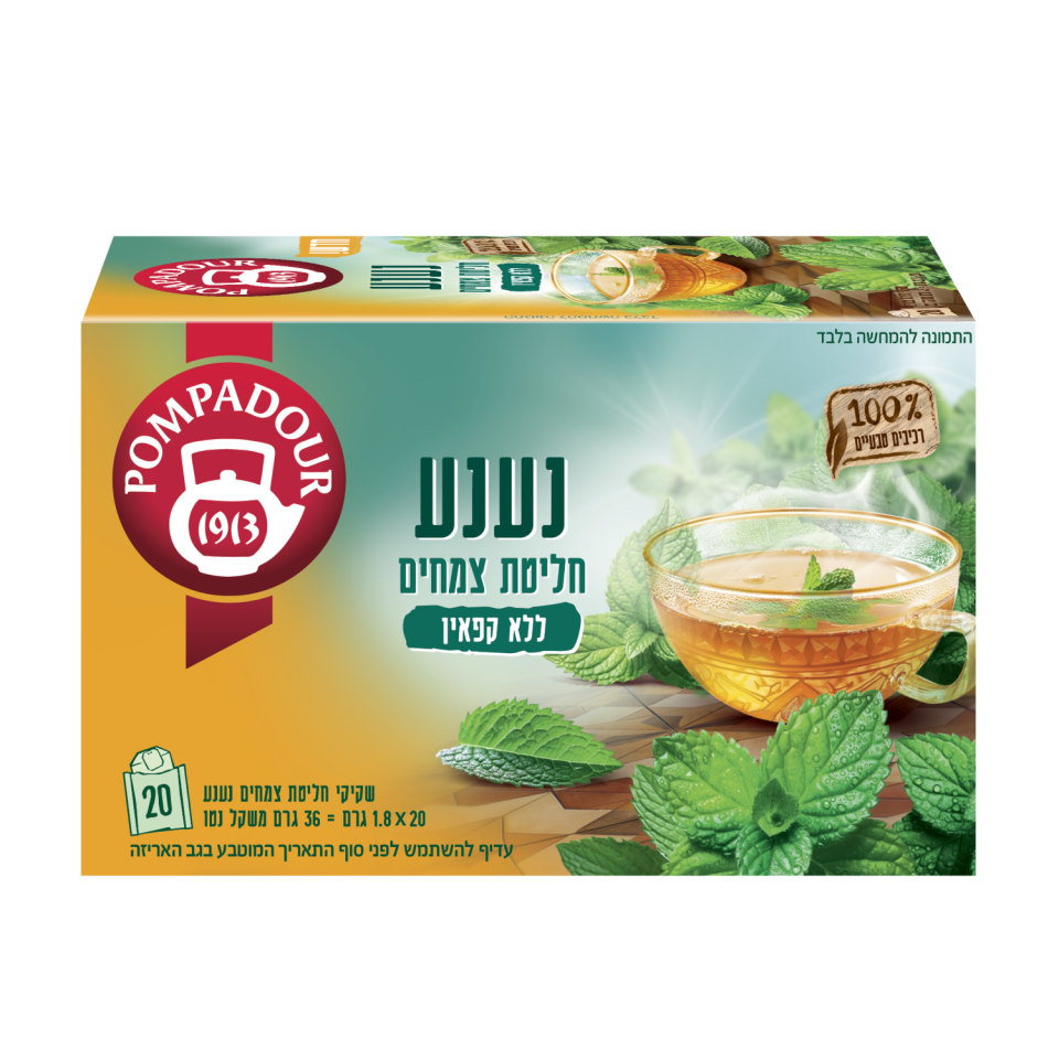 פומפדור חליטת נענע. | אסף לוי