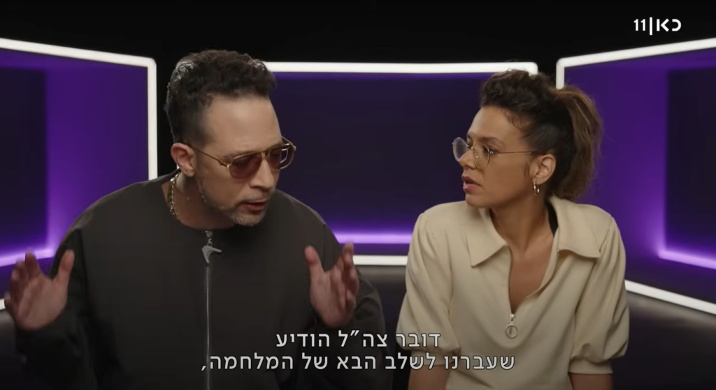 מסך מתוך ערוץ היוטיוב של "כאן 11"