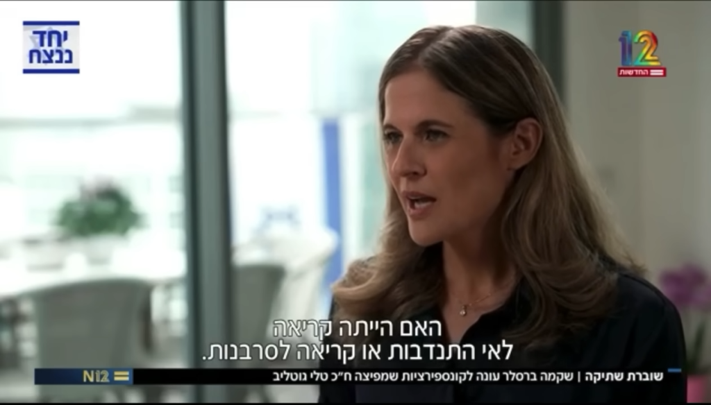 לא השיבה בדיוק על מה שנשאלה שקמה ברסלר בחדשות 12. | מסך חדשות 12