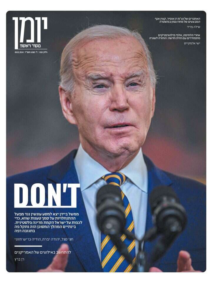 שער יומן 1383