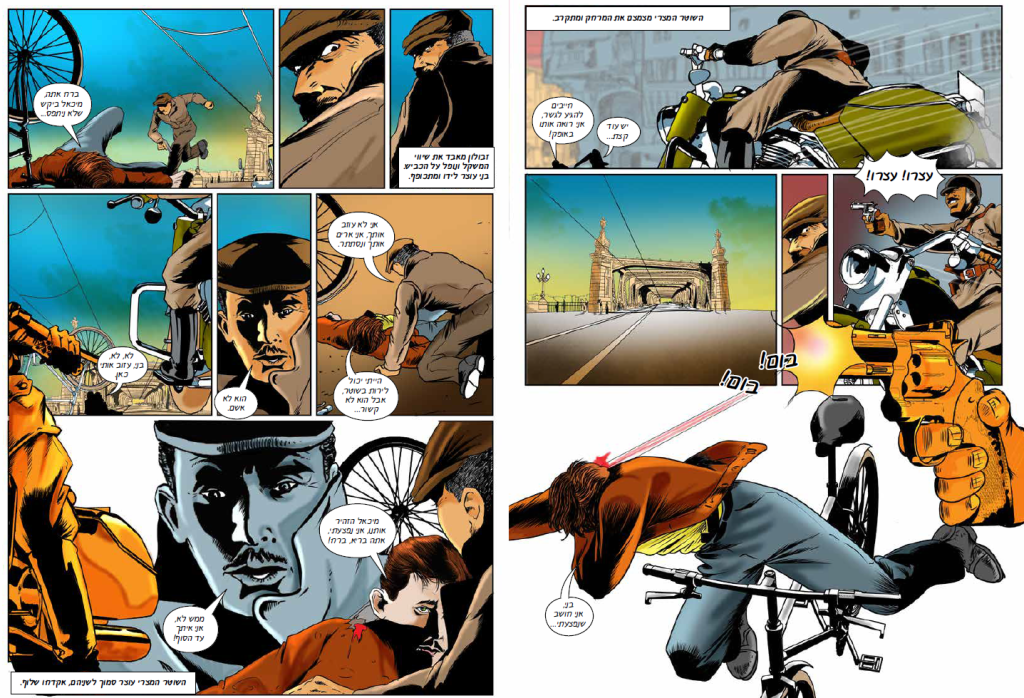 "יש פה משהו. אני כותב, אני בוכה, אני נזכר, אני חי את זה מאד". מתוך הקומיקס של שטרן. איור: ג'קי ירחי