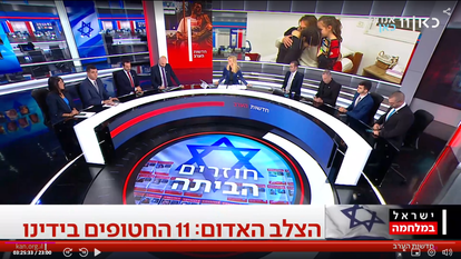 אולפן חדשות כאן 11. | מסך חדשות כאן 11