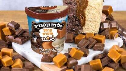 קרמל סוטרא ליבה של בן אנד ג'ריס. | יח"צ קרמל סוטרא ליבה של בן אנד ג'ריס. | יח"צ