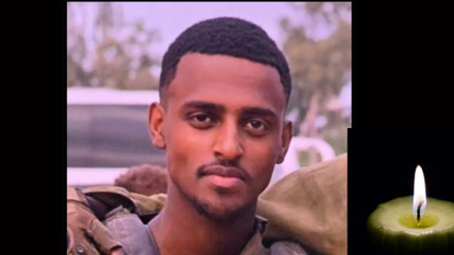 סמ״ר אברהם אובגן מחטיבת הנח״ל, נפל בקרב בצפון רצועת עזה. | דובר צה"ל סמ״ר אברהם אובגן מחטיבת הנח״ל, נפל בקרב בצפון רצועת עזה. | דובר צה"ל