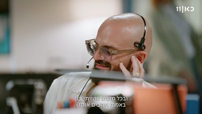 אברהם טל ב"מוקד 11". | מסך מתוך כאן 11