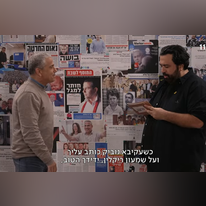 רוני קובן וינון מגל בשיחה. | מסך, כאן 11 רוני קובן וינון מגל בשיחה. | מסך, כאן 11