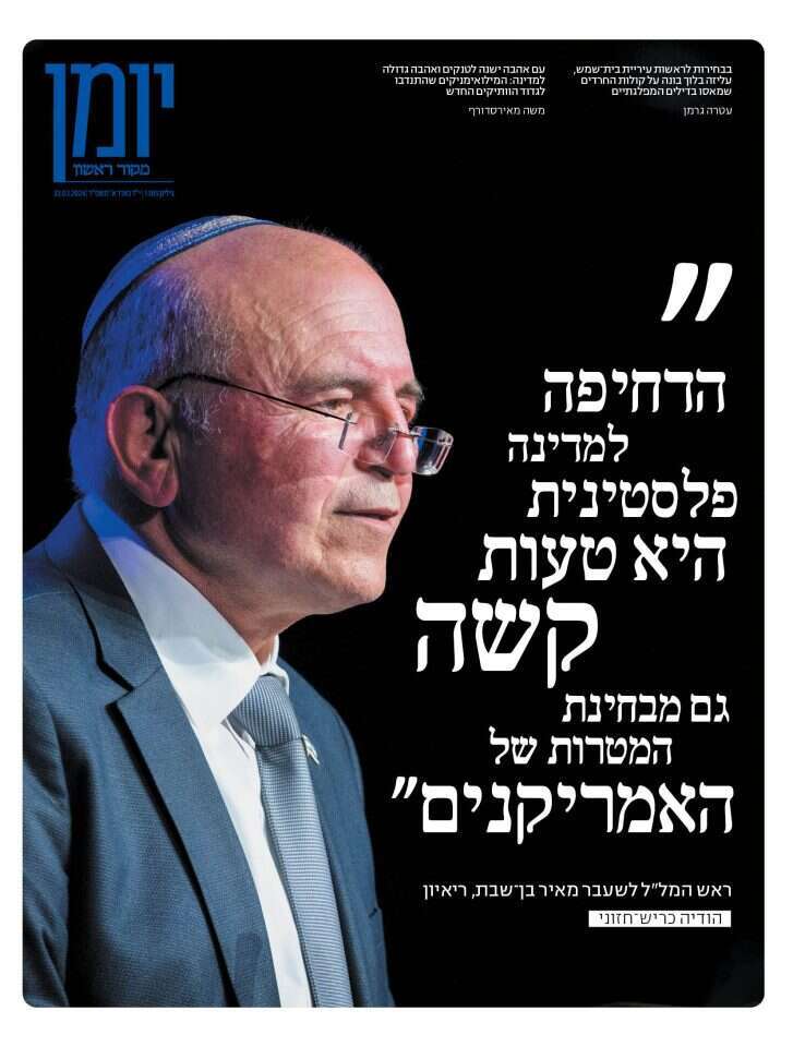 שער (13שער מוסף "יומן", גיליון 1385