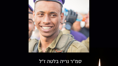 סמ"ר נריה בלטה ז"ל. | אתר צה"ל סמ"ר נריה בלטה ז"ל. | אתר צה"ל