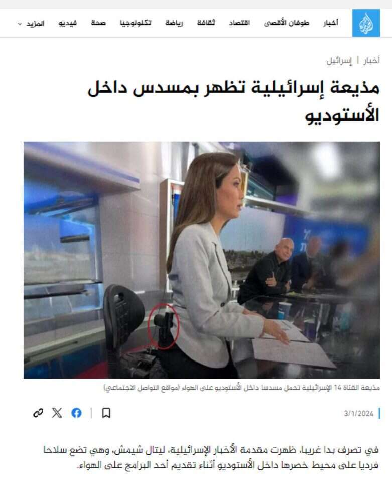 "חובתי להגן על עצמי". התמונה והאקדח שעוררו סערה. | מסך מתוך אתר אל־ג'זירה "חובתי להגן על עצמי". התמונה והאקדח שעוררו סערה. | מסך מתוך אתר אל־ג'זירה