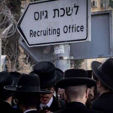 הפגנות נגד גיוס חרדים לצבא מחוץ ללשכת הגיוס בירושלים. | חיים גולדברג - פלאש 90