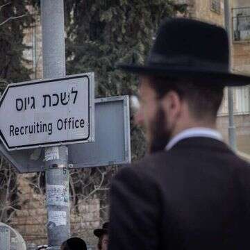 הפגנות נגד גיוס חרדים לצבא מחוץ ללשכת הגיוס בירושלים. | חיים גולדברג - פלאש 90