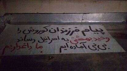 השלט בכניסה לטהרן