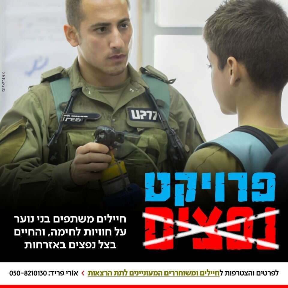 פלייר של המיזם