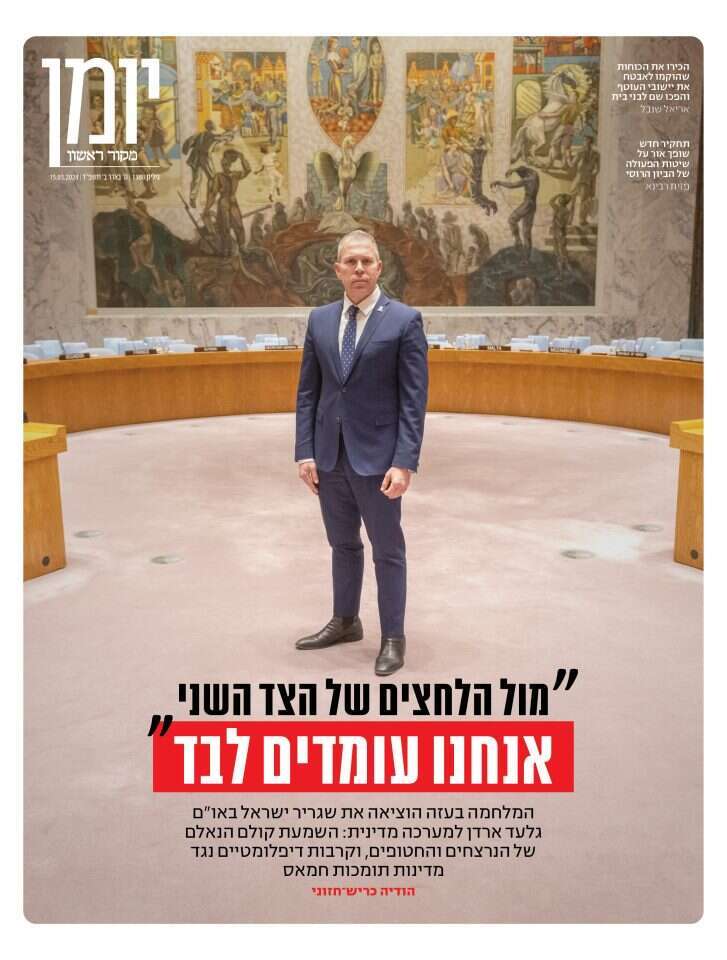 שער מוסף יומן, גיליון 1388