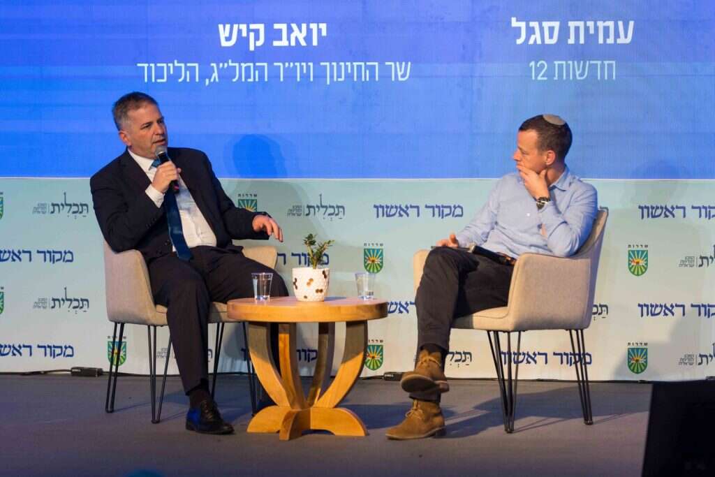 שר החינוך יואב קיש עם עמית סגל בוועידת מקור ראשון לחברה וביטחון בשדרות. | לירון מולדובן