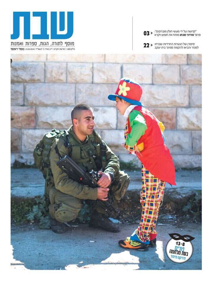 שער שבת, גיליון 1389