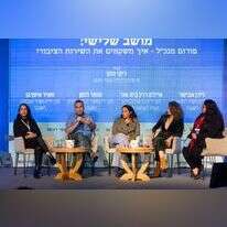 "אתגרי השירות הציבורי לא התחילו ב־ 7 באוקטובר", המושב בוועידה בשדרות, השבוע. | לירון מולדובן