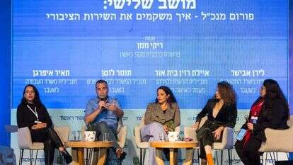 "אתגרי השירות הציבורי לא התחילו ב־ 7 באוקטובר", המושב בוועידה בשדרות, השבוע. | לירון מולדובן