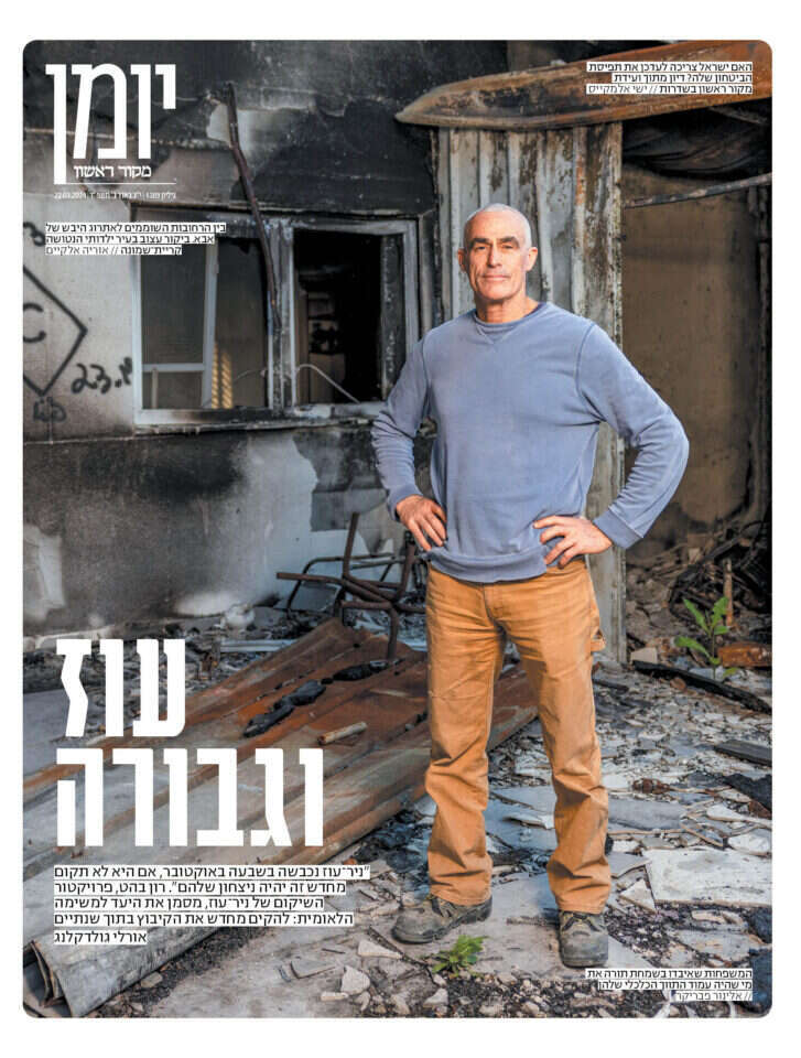 שער מוסף יומן, גיליון 1389 שער מוסף יומן, גיליון 1389