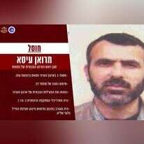 פרטי מרואן עיסא. | דוברות צה"ל והשב"כ