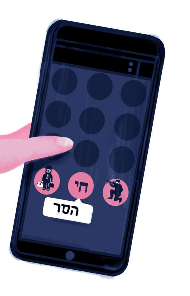 איור: איילת ינאי