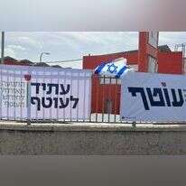 הכניסה לשדרות, מרץ 24'. | עתיד לעוטף הכניסה לשדרות, מרץ 24'. | עתיד לעוטף