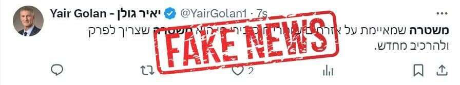 הציוצים מהטוויטר שצורפו להודעת משטרת ישראל הציוצים מהטוויטר שצורפו להודעת משטרת ישראל