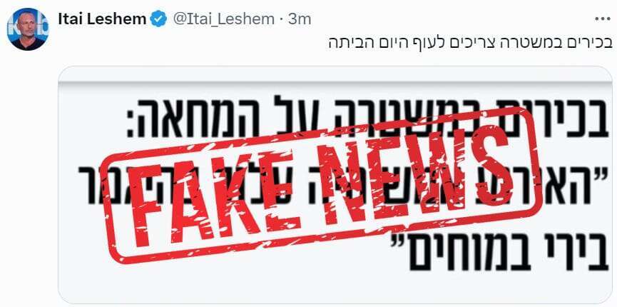 הציוצים מהטוויטר שצורפו להודעת משטרת ישראל הציוצים מהטוויטר שצורפו להודעת משטרת ישראל