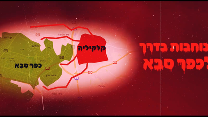 מסך מסרטון מטה קו התפר