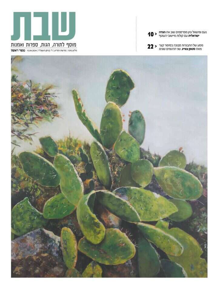 שער שבת 1392 שער שבת 1392