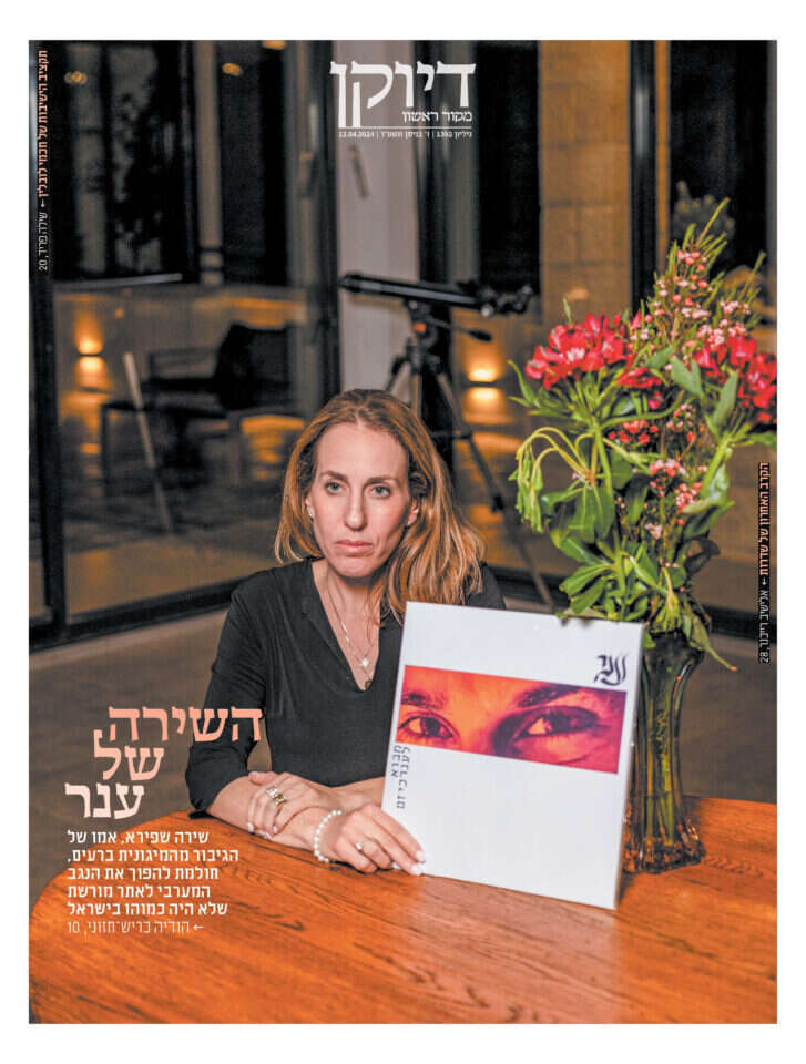 שער דיוקן 1392 שער דיוקן 1392