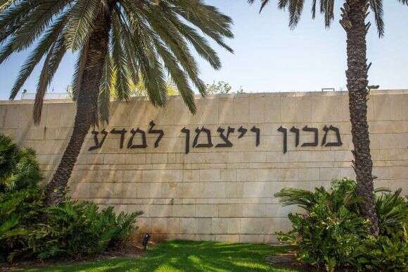 מכון ויצמן ברחובות. | יוסי אלוני, פלאש 90 מכון ויצמן ברחובות. | יוסי אלוני, פלאש 90